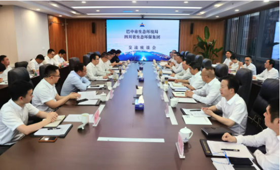 四川省生态环保集团与巴中市生态环境局举行交流座谈会