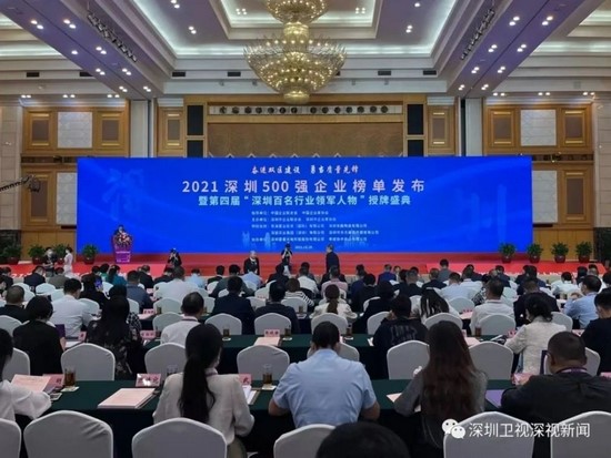 2-1深水咨询连续三年入围深圳500强企业榜单