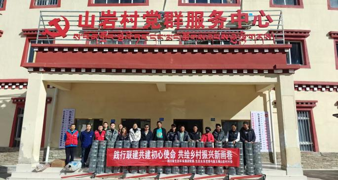 四川省生态环保集团党委赴白玉县开展  “情系教育 帮扶同行”活动